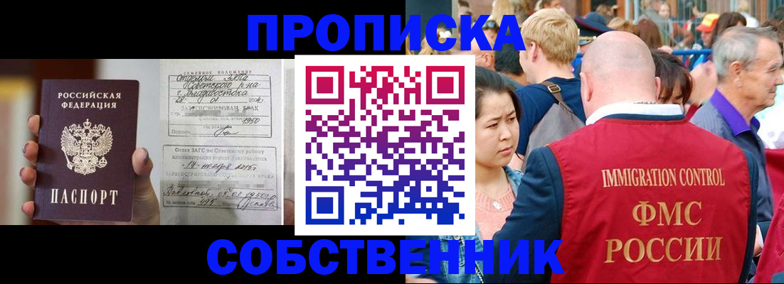 временная регистрация гарантия в Карачаевске