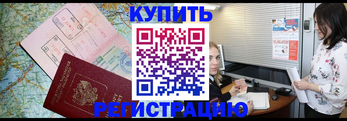 регистрация в Карачаевске