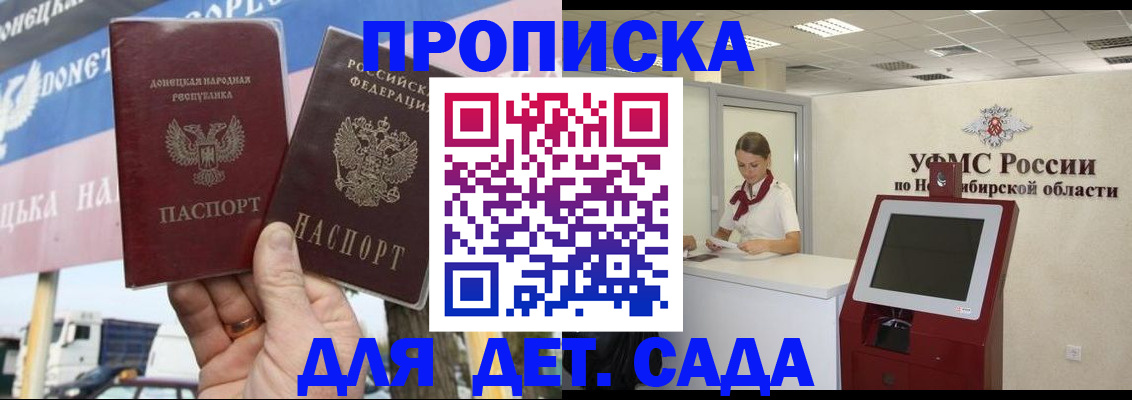 временная регистрация поиск в Карачаевске