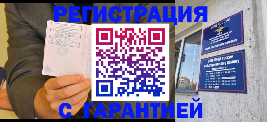 прописка поиск в Карачаевске