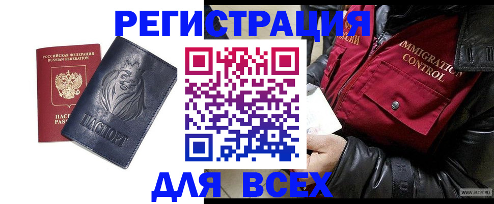 временная регистрация законно в Карачаевске
