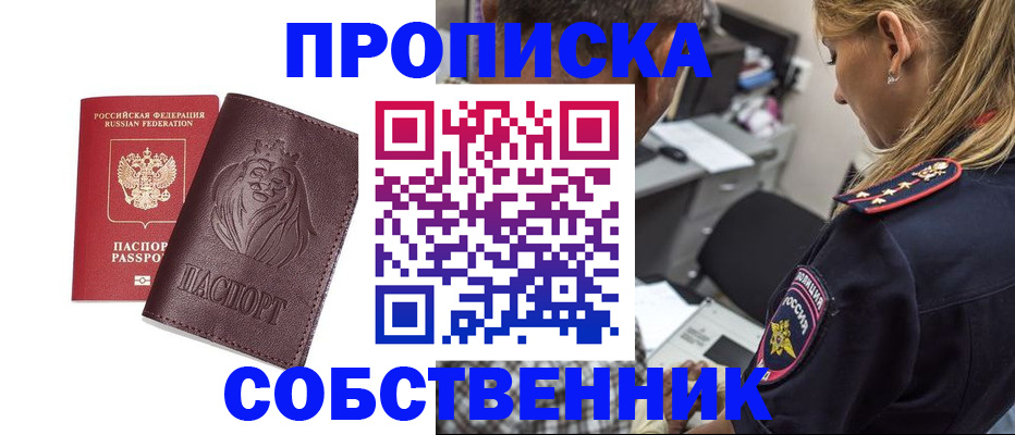 прописка для военкомата в Карачаевске