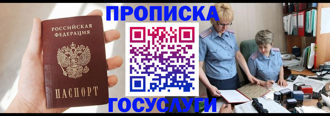 где прописаться в Карачаевске