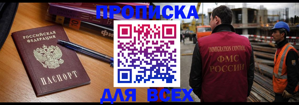 временная регистрация законно в Карачаевске