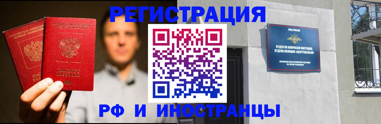 прописка иностранных граждан в Карачаевске