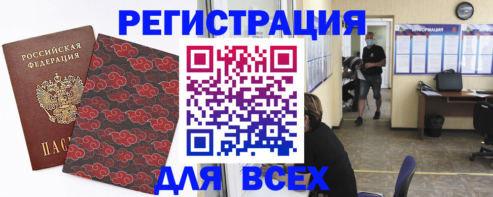 временная регистрация надежно в Карачаевске