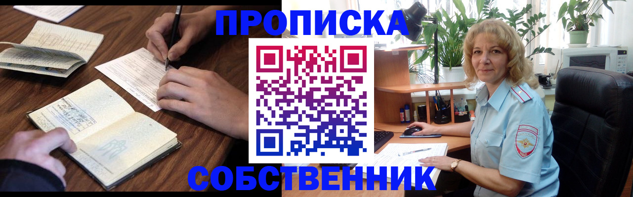 прописка регистрация в Карачаевске