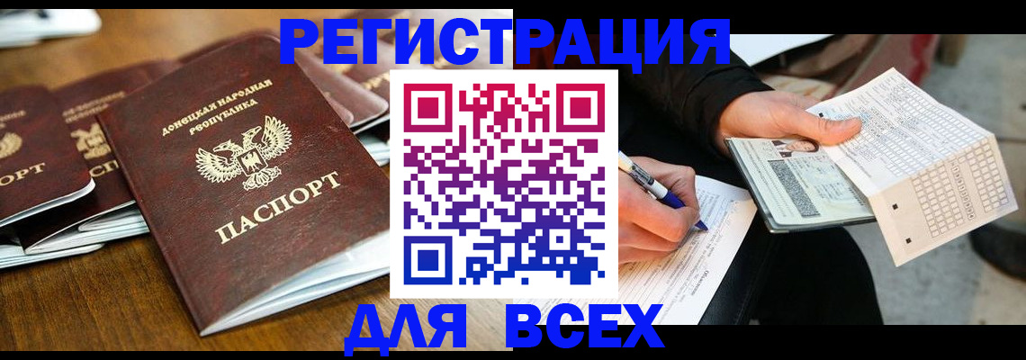 временная регистрация купить в Карачаевске