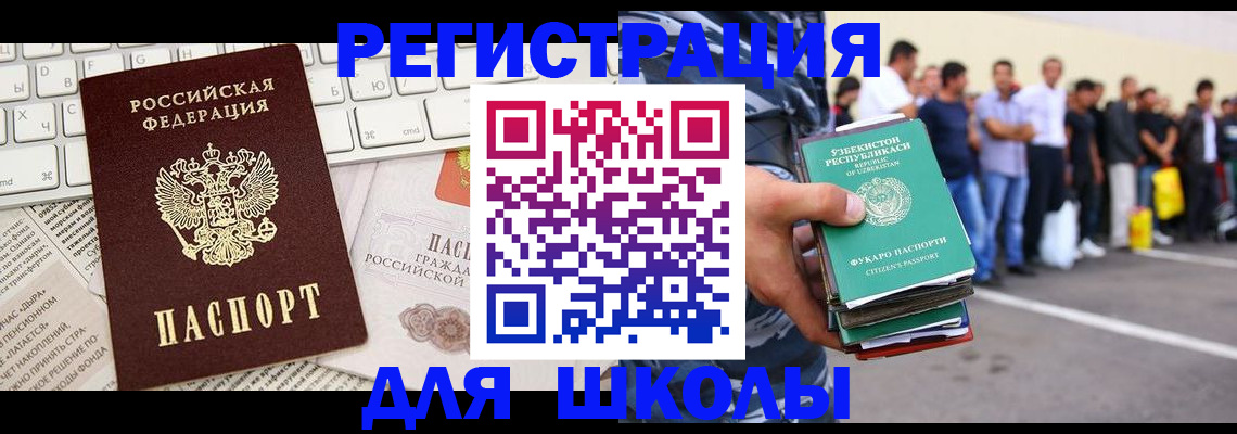 регистрация в Карачаевске